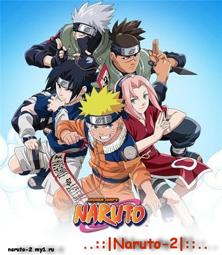Наруто / Naruto [01-220 из 220][2002]